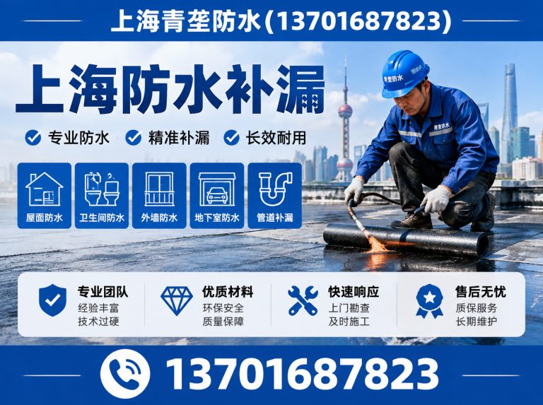 普陀区卫生间防水展示图
