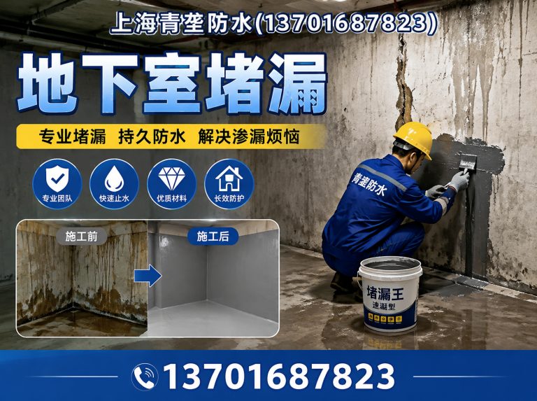 普陀区屋顶防水展示图